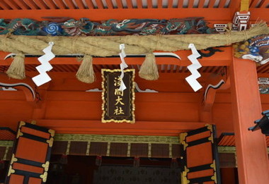 富士山浅間神社.jpg